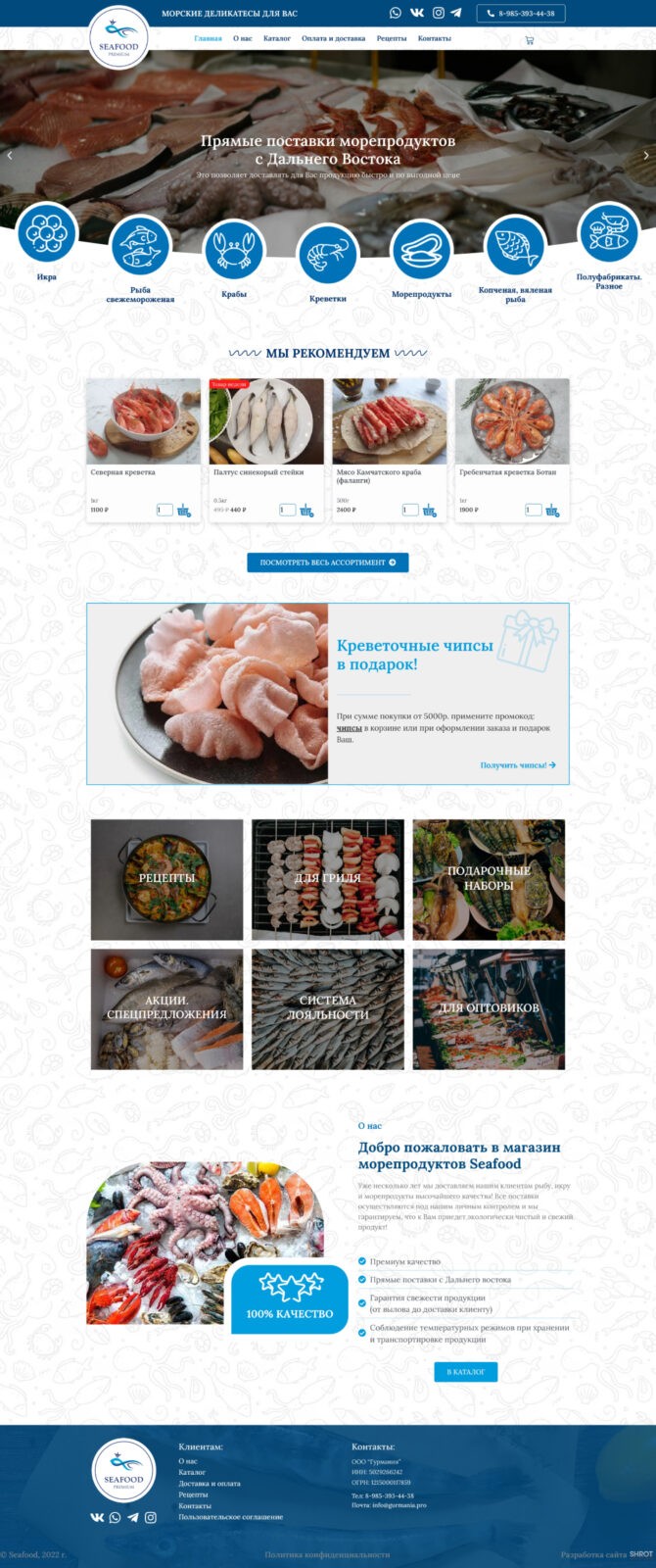 main_seafood